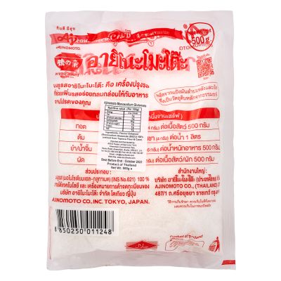 Ajinomoto MSG Flavour Enhancer &lpar;L&rpar; 味の素 味精 &lpar;大&rpar;