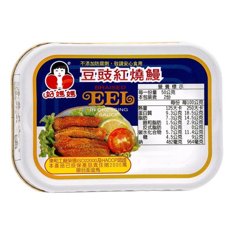 Click Here To Enlarge This Photo Of Hao Ma Ma Braised Eel With Fermented Black Bean 好媽媽 豆豉紅燒鰻