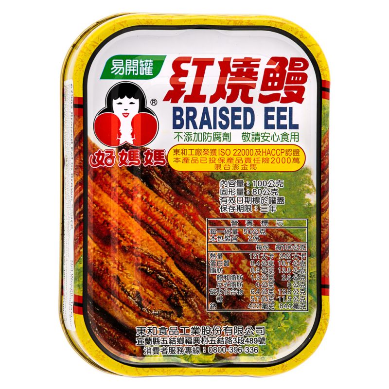 Click Here To Enlarge This Photo Of Hao Ma Ma Braised Eel In Brown Sauce 好媽媽 紅燒鰻