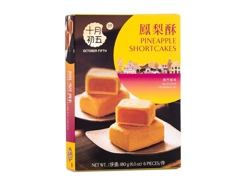 Click Here To Enlarge This Photo Of October Fifth Bakery Pineapple Short Cake 澳門十月初五餅家 鳳梨酥