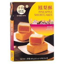 October Fifth Bakery Pineapple Short Cake 澳門十月初五餅家 鳳梨酥