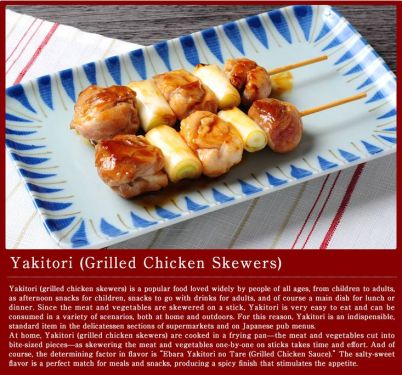 Click Here To Enlarge This Photo Of Ebara Seasoning for Yakitori Grilled Chicken やきとりのたれ