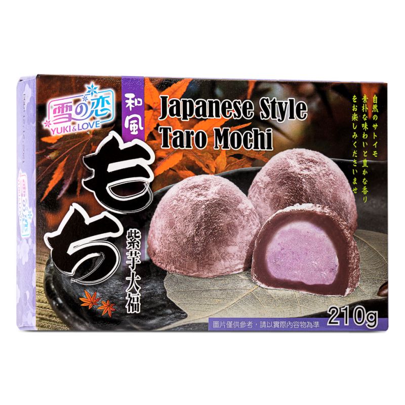 Click Here To Enlarge This Photo Of Yuki & Love Japanese Style Taro Mochi 雪の戀 和風紫芋大福