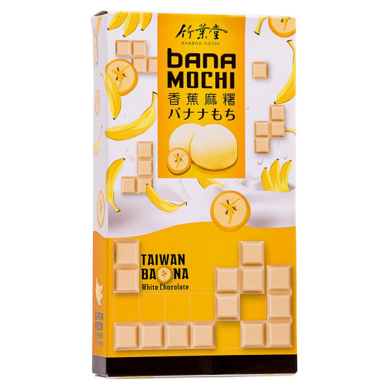 Click Here To Enlarge This Photo Of Bamboo House Banana White Chocolate Mochi 竹葉堂 香蕉麻糬