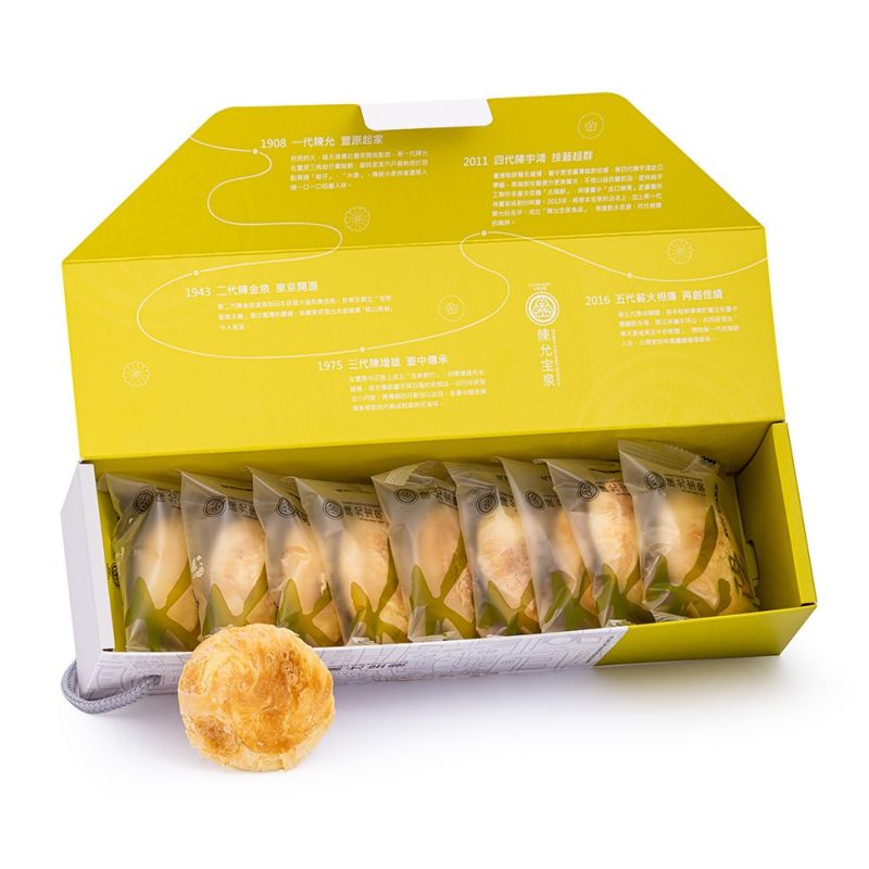 Click Here To Enlarge This Photo Of Chen Yun Pao Chuan Sun Cake 陳允寶泉 太陽餅禮盒