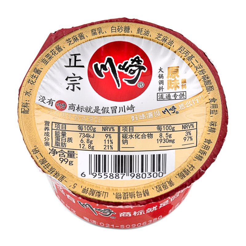 Click Here To Enlarge This Photo Of CQ Hot Pot Seasoning &lpar;Original Flavour&rpar; 川崎 火鍋調料 &lpar;原味&rpar; 蘸料