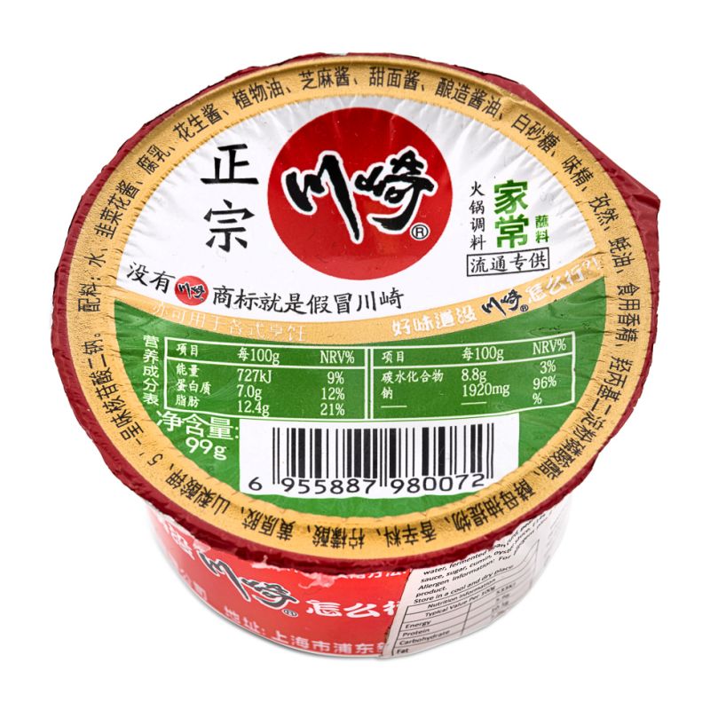 Click Here To Enlarge This Photo Of CQ Hot Pot Seasoning &lpar;Home Style Flavour&rpar; 川崎 火鍋調料 &lpar;家常&rpar; 蘸料