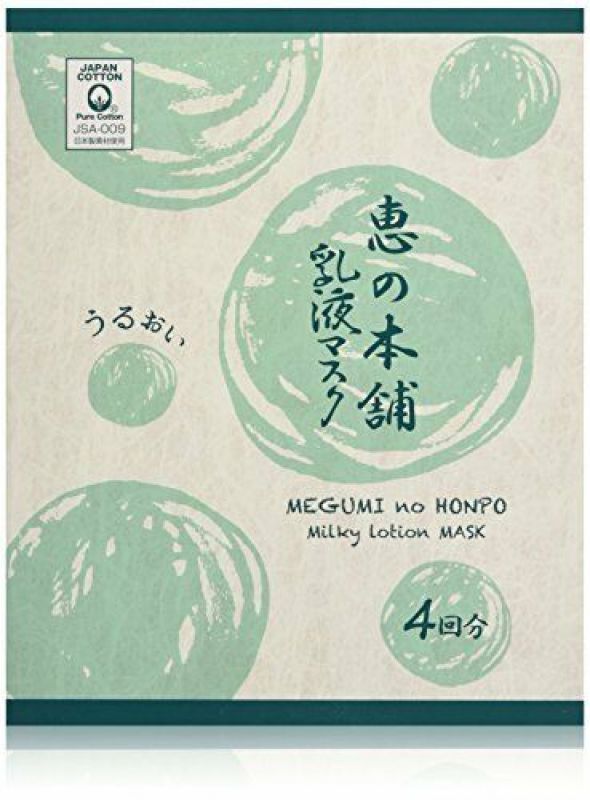 Click Here To Enlarge This Photo Of Megumi No Honpo Milky Lotion Mask &lpar;4pcs&rpar;