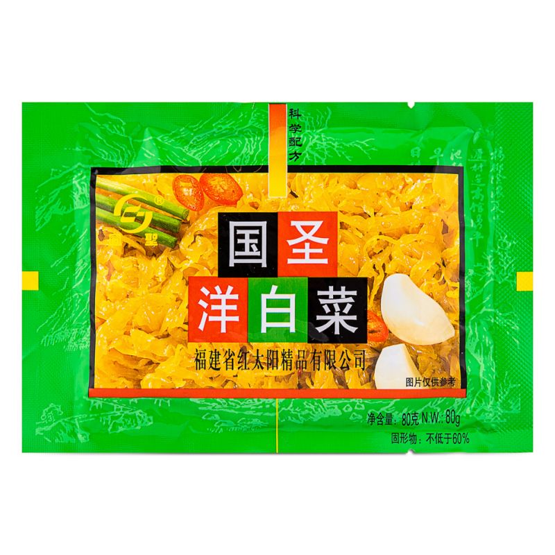 Click Here To Enlarge This Photo Of Guo Sheng Pickled Cabbage 國聖 洋白菜