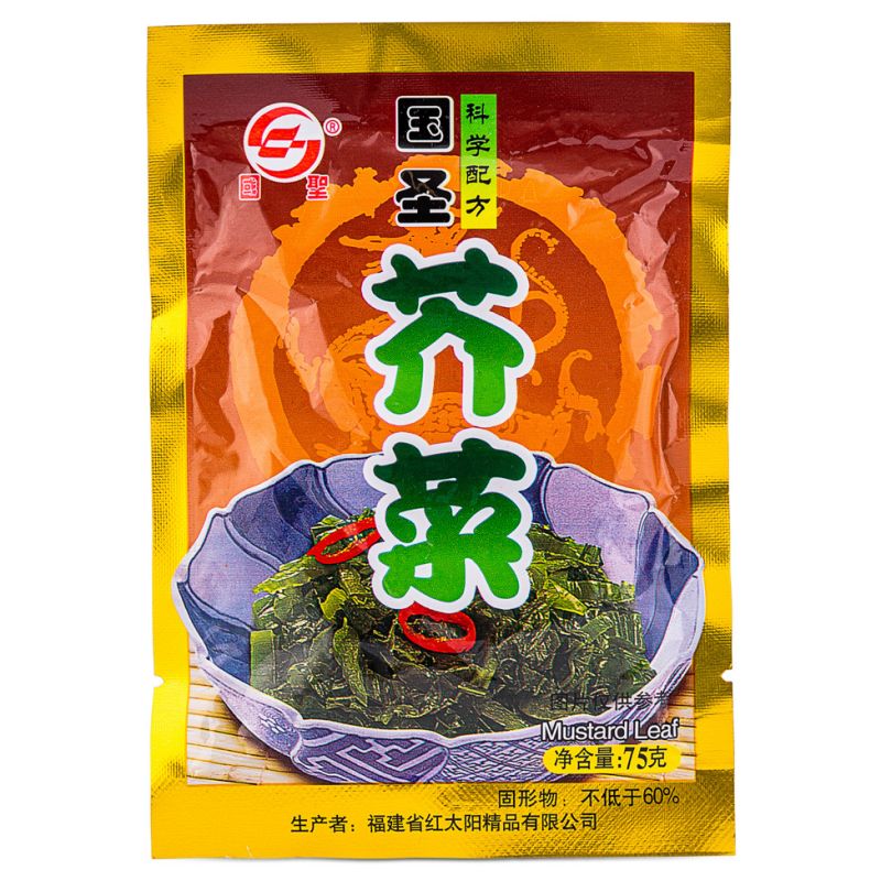 Click Here To Enlarge This Photo Of Guo Sheng Mustard Leaf 國聖 芥菜