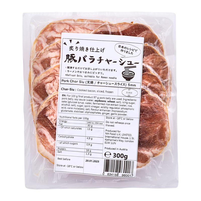 Click Here To Enlarge This Photo Of Japanese Pork Char Siu 5mm &lpar;日本叉燒&rpar;