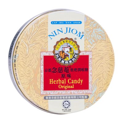 Nin Jiom Herbal Candy - Original 京都念慈庵 枇杷潤喉糖 原味