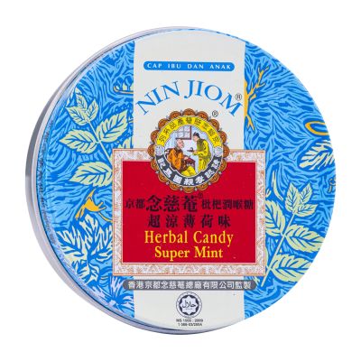 Nin Jiom Herbal Candy - Super Mint 京都念慈庵 枇杷潤喉糖 超涼薄荷味