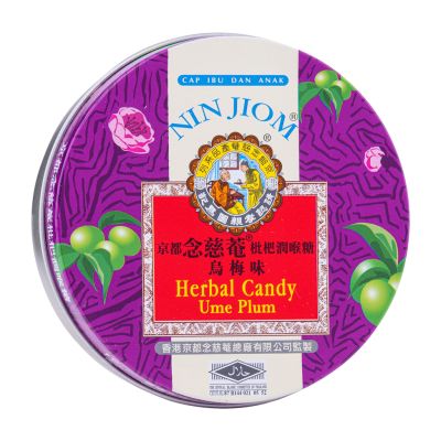 Nin Jiom Herbal Candy - Ume Plum 京都念慈庵 枇杷潤喉糖 烏梅味