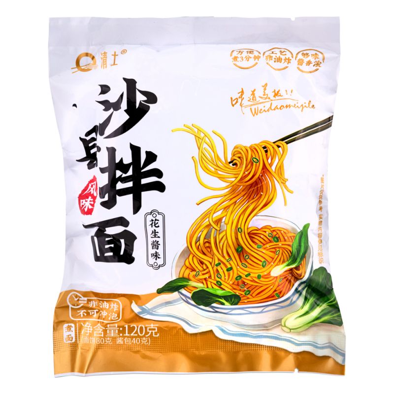 Click Here To Enlarge This Photo Of Peanut Sauce Noodles 清士花生醬味沙縣拌麵