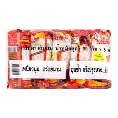 Pine Brand Bean Vermicelli Multipack