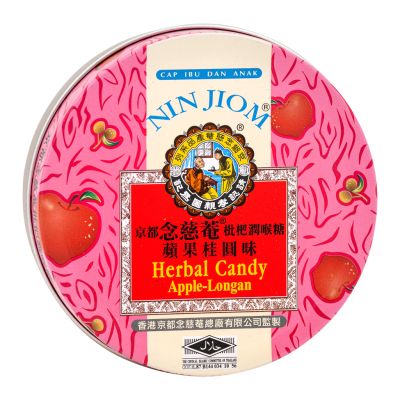 Nin Jiom Herbal Candy - Apple-Longan 京都念慈庵 枇杷潤喉糖 蘋果桂圓味