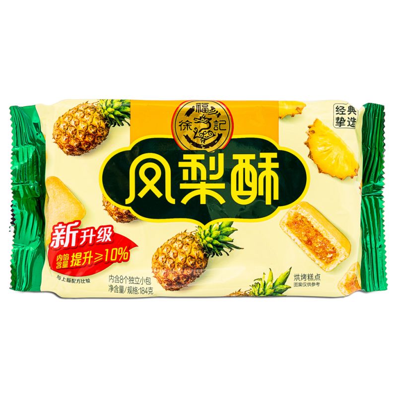 Click Here To Enlarge This Photo Of Hsu Pineapple Sandwich Cookie 徐福記 鳳梨酥