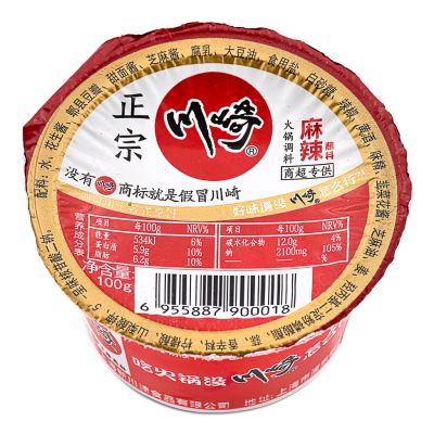 CQ Hot Pot Seasoning &lpar;Hot & Spicy Flavour &lpar;Mala&rpar;&rpar; 川崎 火鍋調料 &lpar;麻辣&rpar; 蘸料